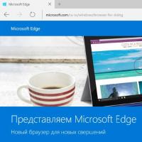 Обзор бесплатной версии Microsoft Edge
