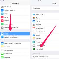 Как откатить версию IOS на iPhone, iPad Деактивация функции «Найти iPhone»