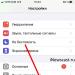 Как вывести кнопку Home на экран iPhone: советы и рекомендации